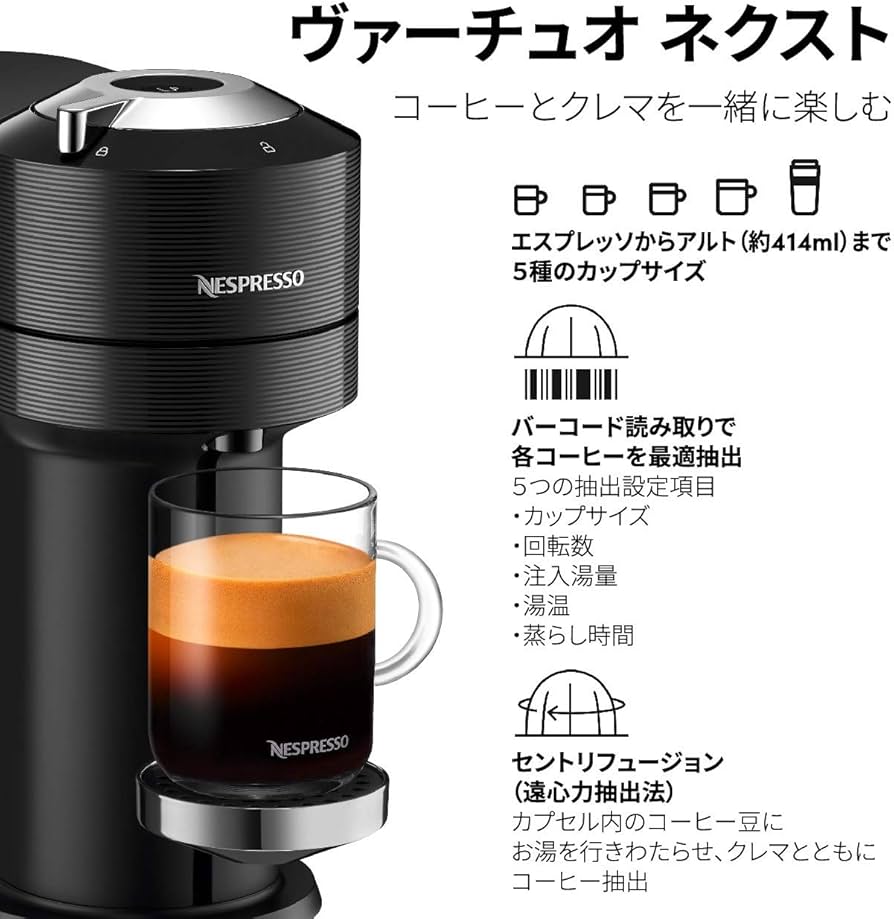 Amazon | ネスプレッソ コーヒーメーカー ヴァーチュオ ネクスト
