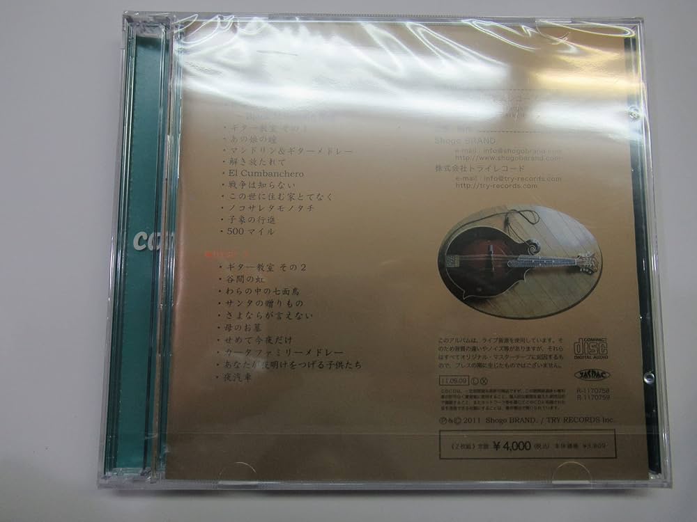 Amazon.co.jp: メモリアル・アルバム 心の旅2: ミュージック