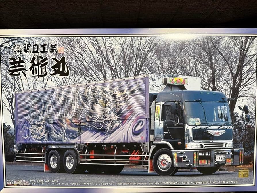 アオシマ 1/32 芸術丸Ⅳ 未組み立て アオシマ 1/32 芸術丸Ⅳ 未