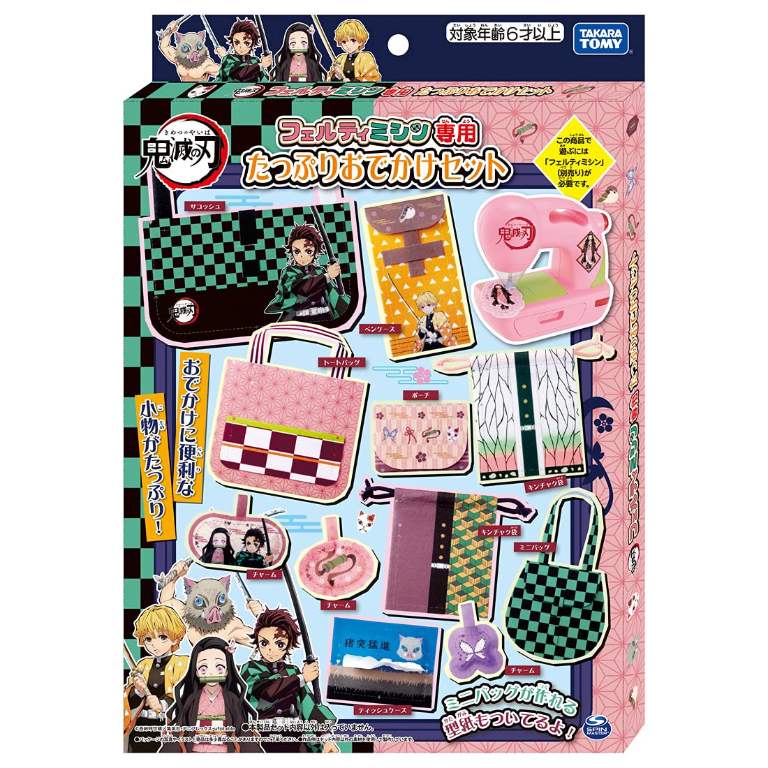 Amazon.co.jp: フェルティミシン 鬼滅の刃 たっぷりおでかけセット