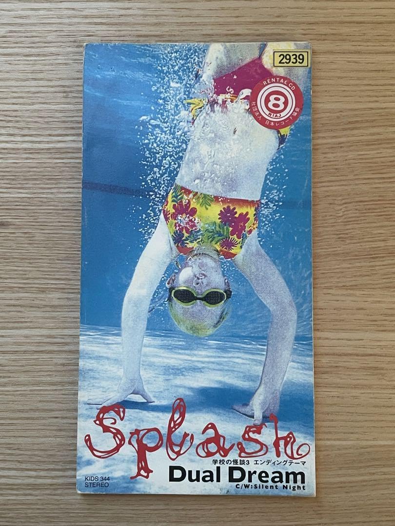 Dual Dream 8cmCD 6枚セット 学校の怪談3 エンディングテーマ Amazon