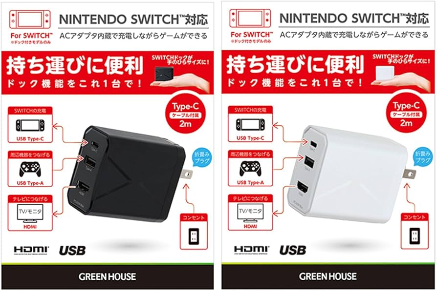 Amazon | グリーンハウス マルチドック充電器 USB接続 映像出力