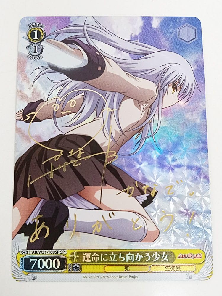 ヴァイスシュヴァルツ 運命に立ち向かう少女 PSA10 angel beats! ゆり