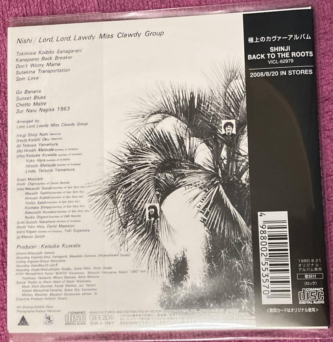 Amazon.co.jp: 超貴重 限定紙ジャケット仕様帯付CD 西慎嗣ソロアルバム