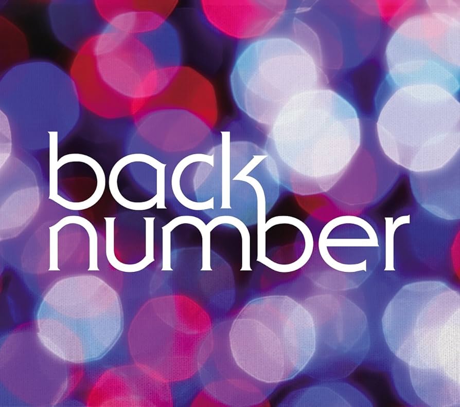 Amazon.co.jp: シャンデリア(初回限定盤B) - back number: ミュージック