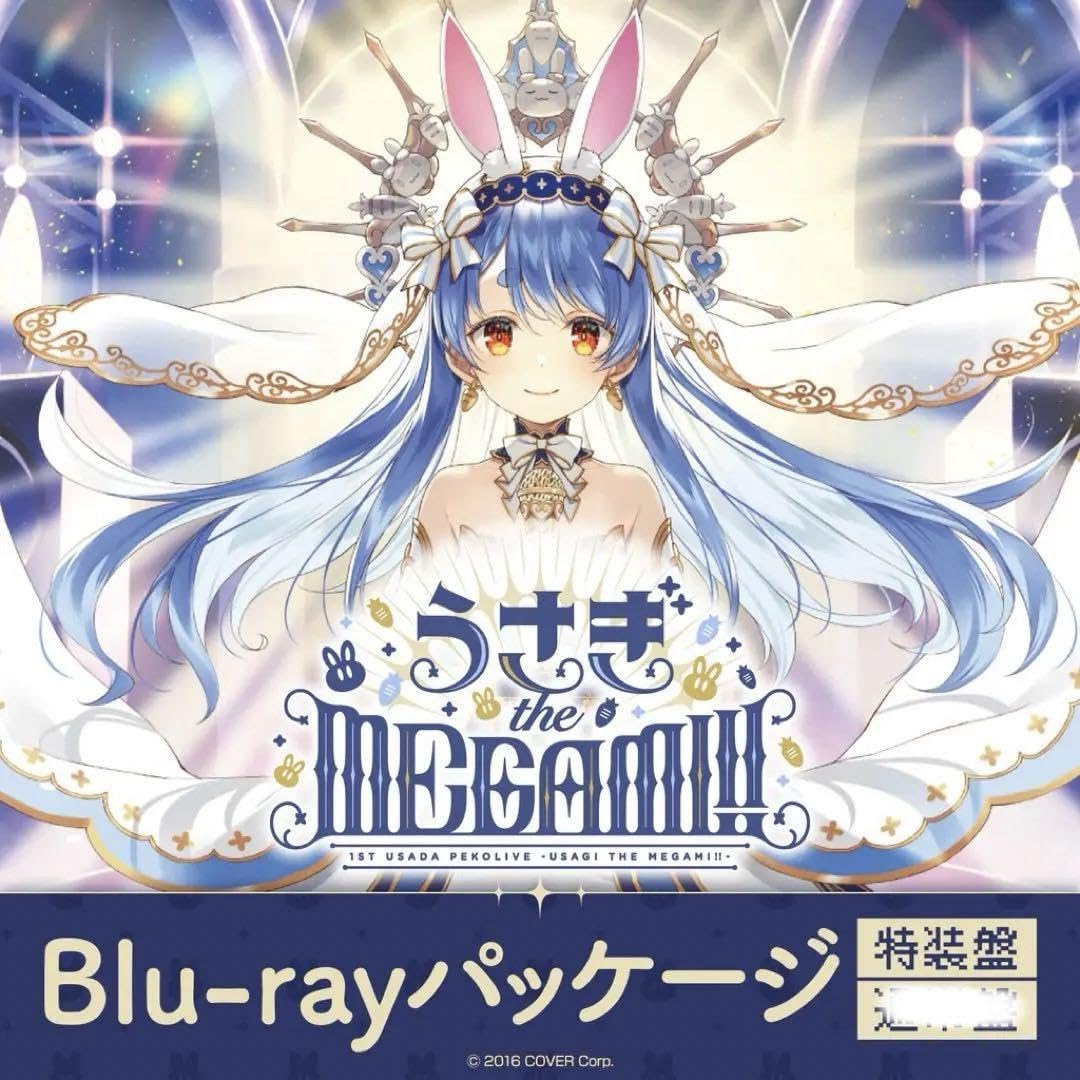 Amazon.co.jp: 1st兎田ぺこらいぶ うさぎ the MEGAMI Blu-ray 通常盤