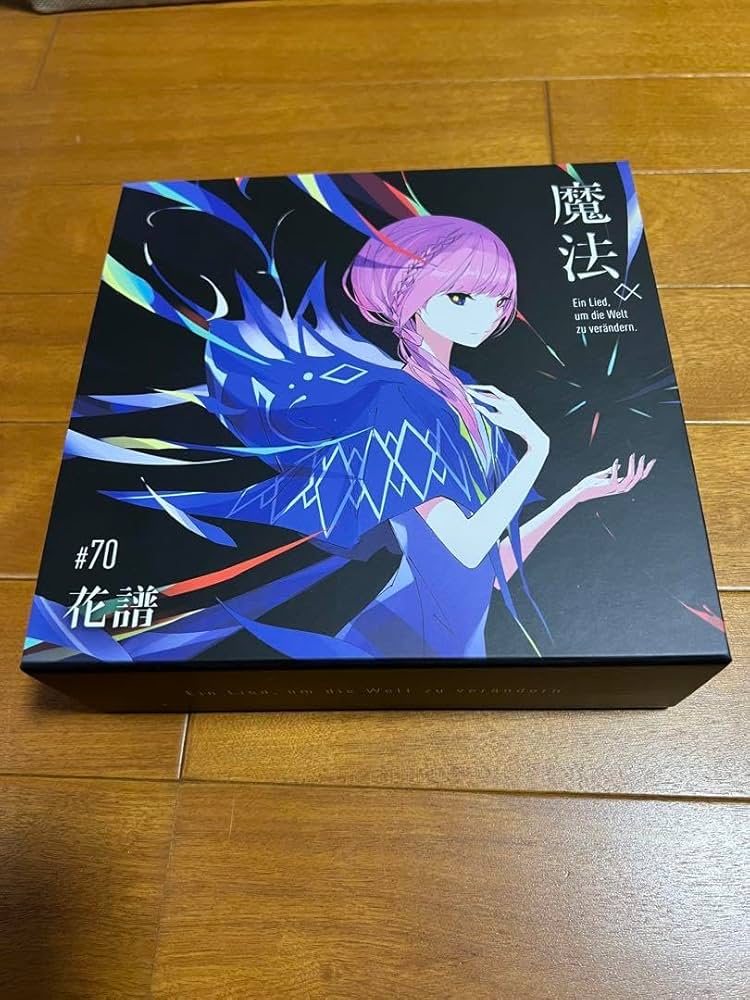 Amazon.co.jp: 花譜 2nd Album 「魔法α」 直筆サイン入りスペシャル