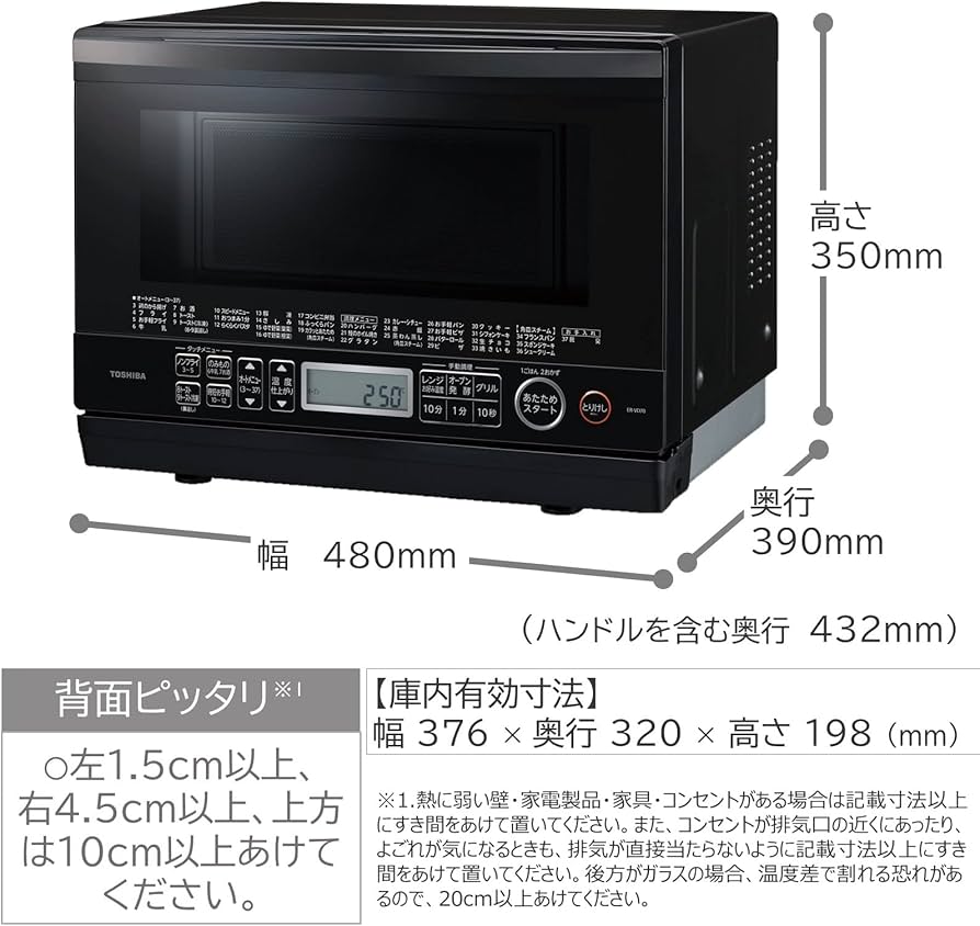 Amazon | 東芝 スチーム オーブンレンジ 石窯ドーム 26L ER-VD70(K