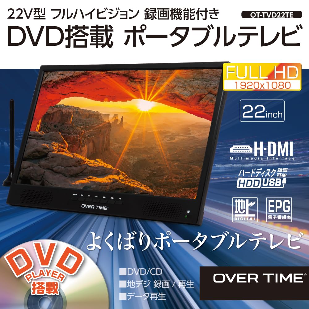 Amazon | OVER TIME 22V型フルハイビジョン録画機能付き DVD搭載