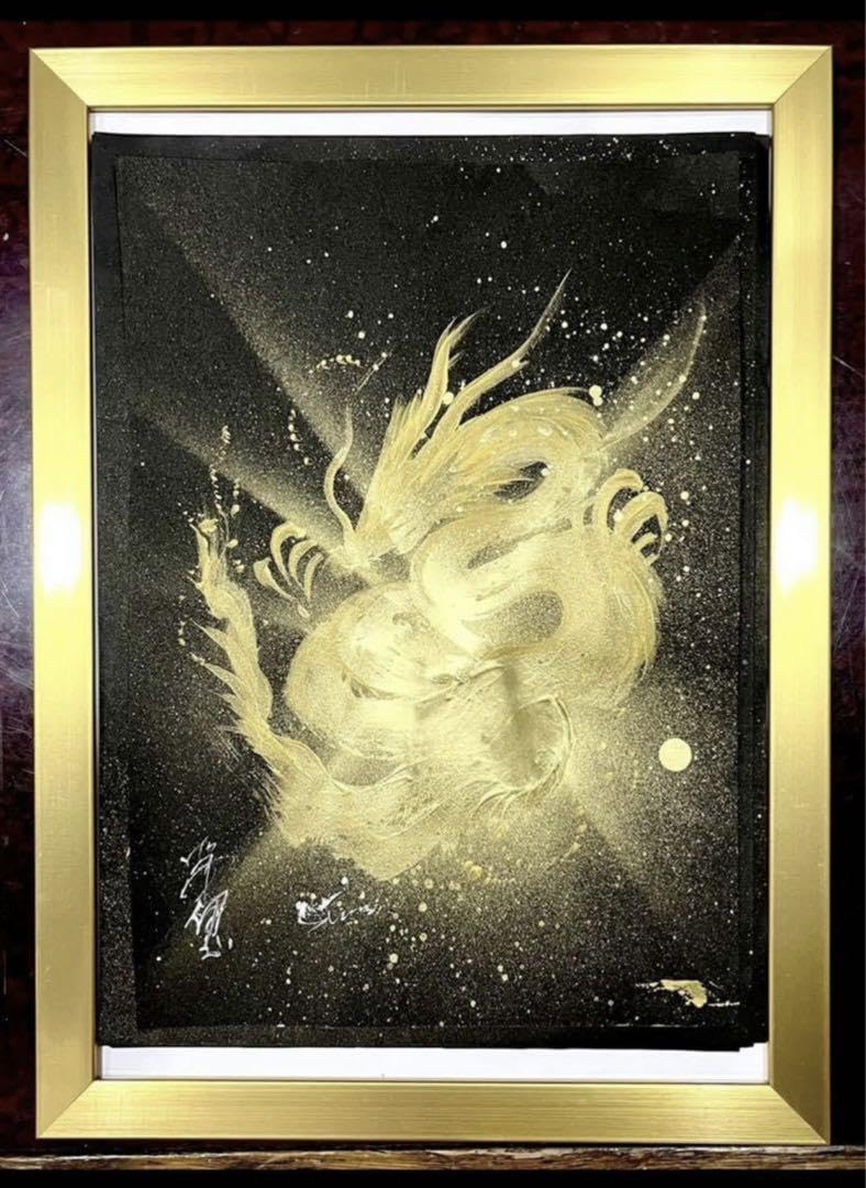 黄龍」額付き 波動絵 開運絵画 手描き 幸運 金運 仕事運 才能開花 黄龍