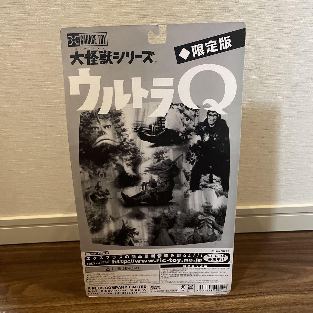 Amazon.co.jp: エクスプラス 大怪獣シリーズ ウルトラQ 限定版