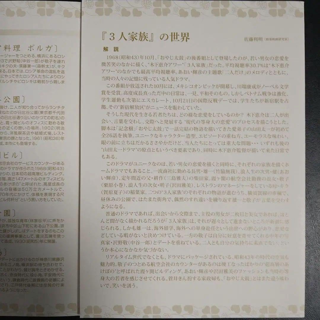 Amazon.co.jp: 木下惠介アワー 3人家族 DVD-BOX〈5枚組〉 : パソコン