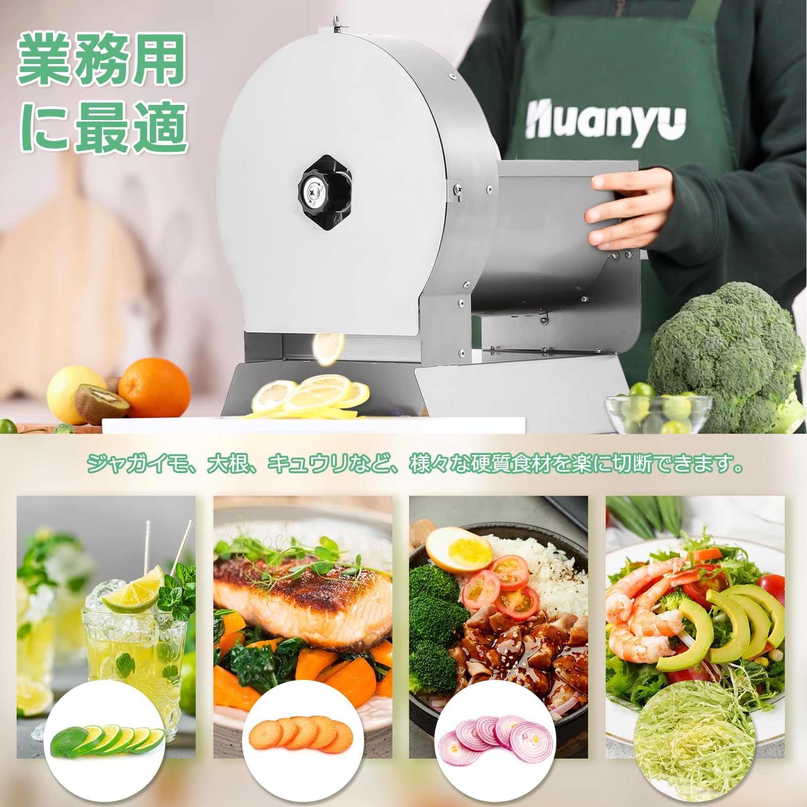Amazon | Huanyu 電動スライサー 業務用野菜スライサー 電動・手動両用