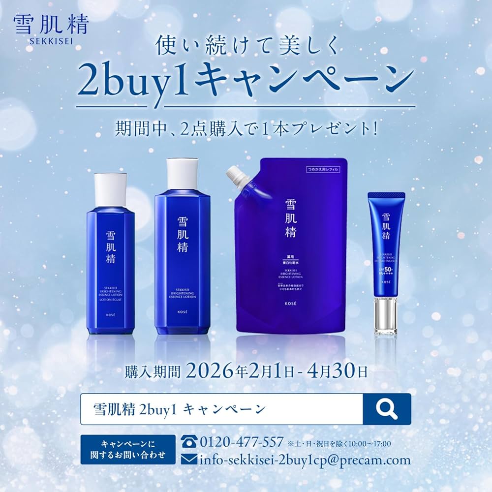 Amazon | 雪肌精 美白化粧水 【医薬部外品】 薬用雪肌精