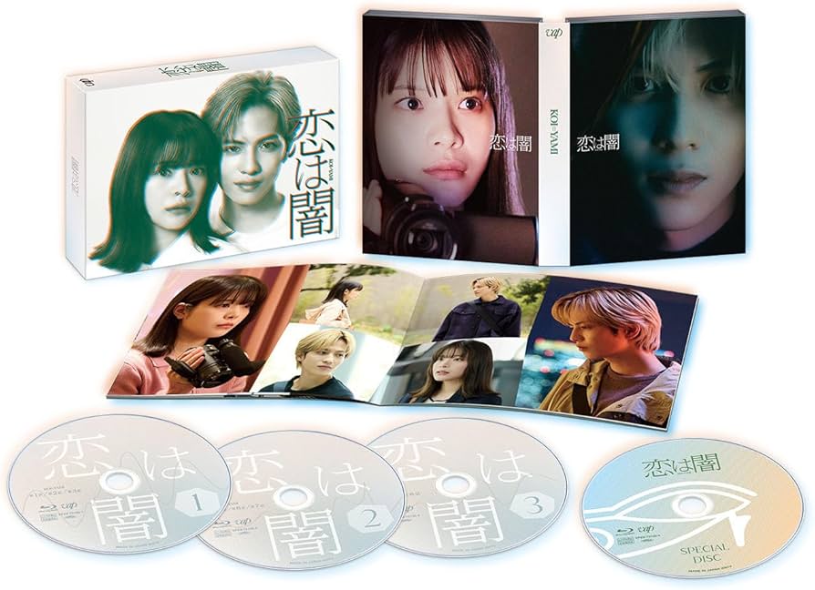 Amazon.co.jp: 恋は闇 Blu-ray BOX : 志尊淳, 岸井ゆきの: DVD