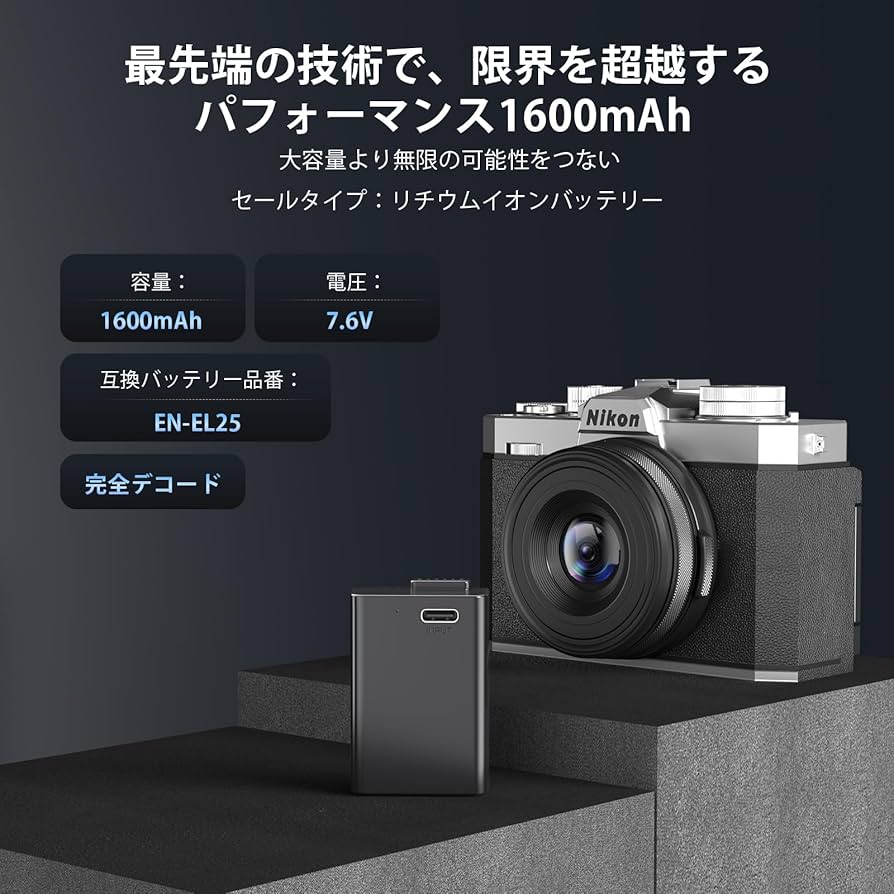 Amazon | EN-EL25 バッテリー1600mAh 大容量 Nikonミラーレス一眼Z50