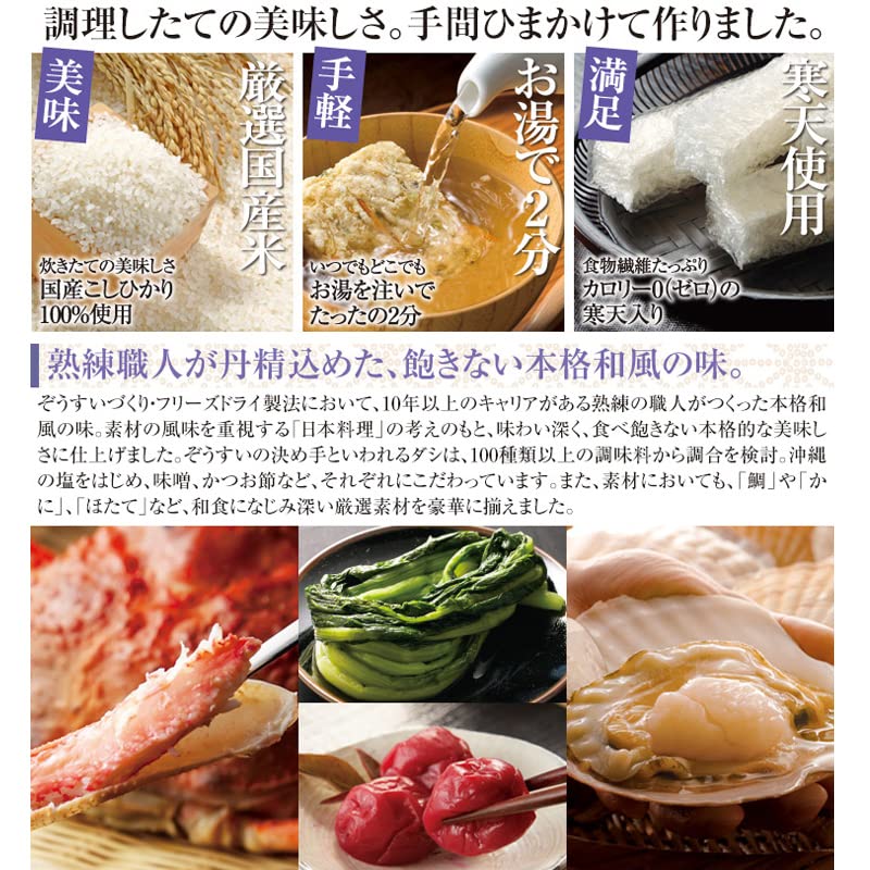 Amazon | カロリー専科生粋あじわい和ぞうすい【レギュラータイプ】36