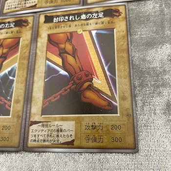 Amazon.co.jp: 封印されしエクゾディア 右腕 左腕 右脚 左脚 セット