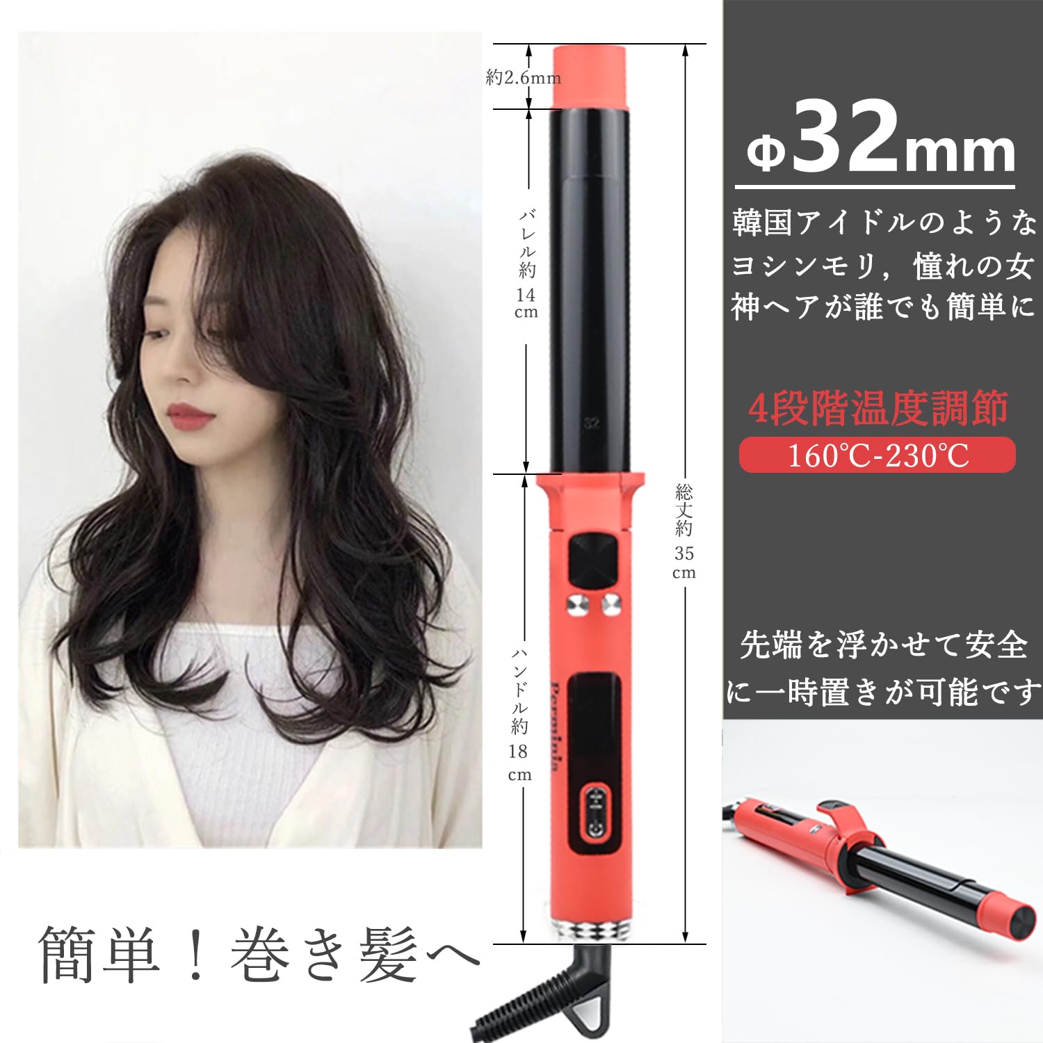 Amazon | Perminia オートカールアイロン 32mm 【2025新型】 自動巻き