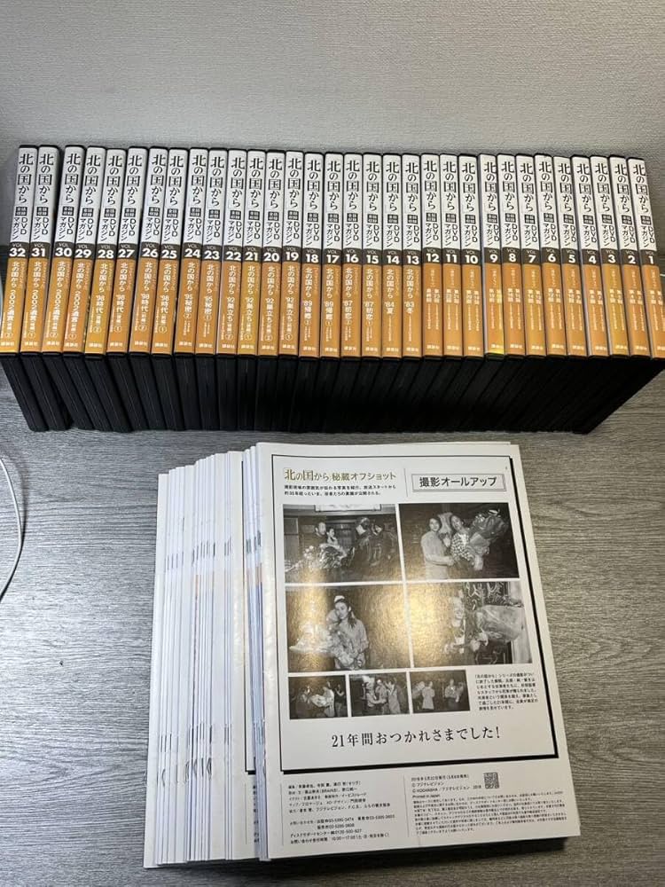 Amazon.co.jp: 北の国から DVDマガジン 1?32巻 全巻セット 冊子付き 全
