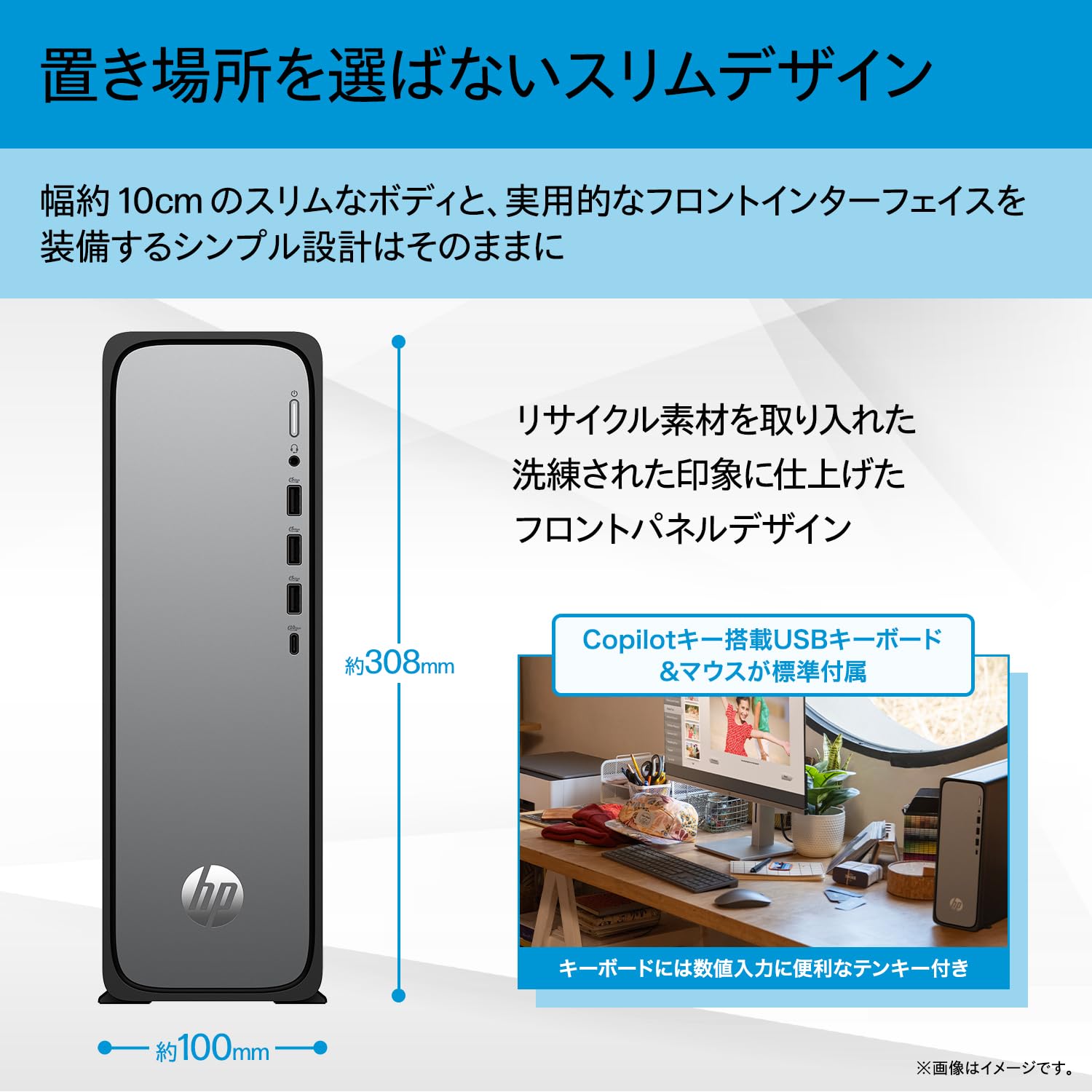Amazon.co.jp: HP デスクトップPC OmniDesk Slim 省スペース 第14世代