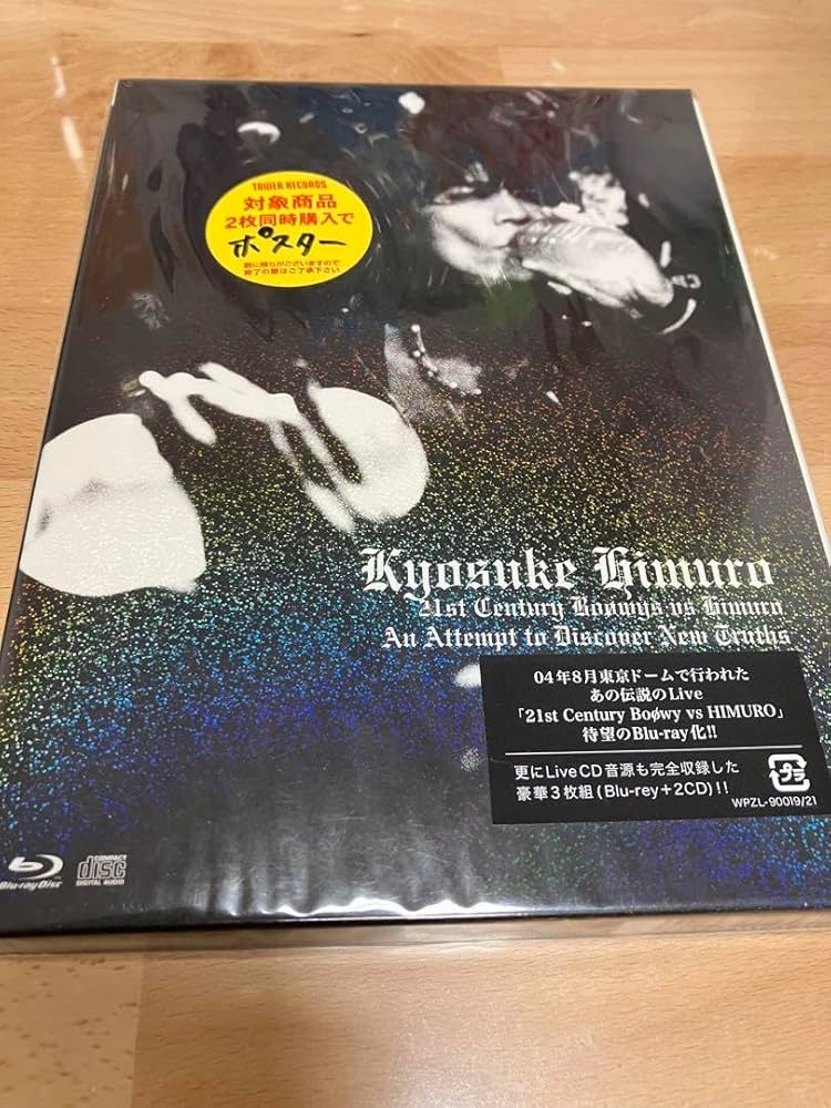 Amazon.co.jp: 氷室京介21st Century Boφwys vs HIMURO : おもちゃ