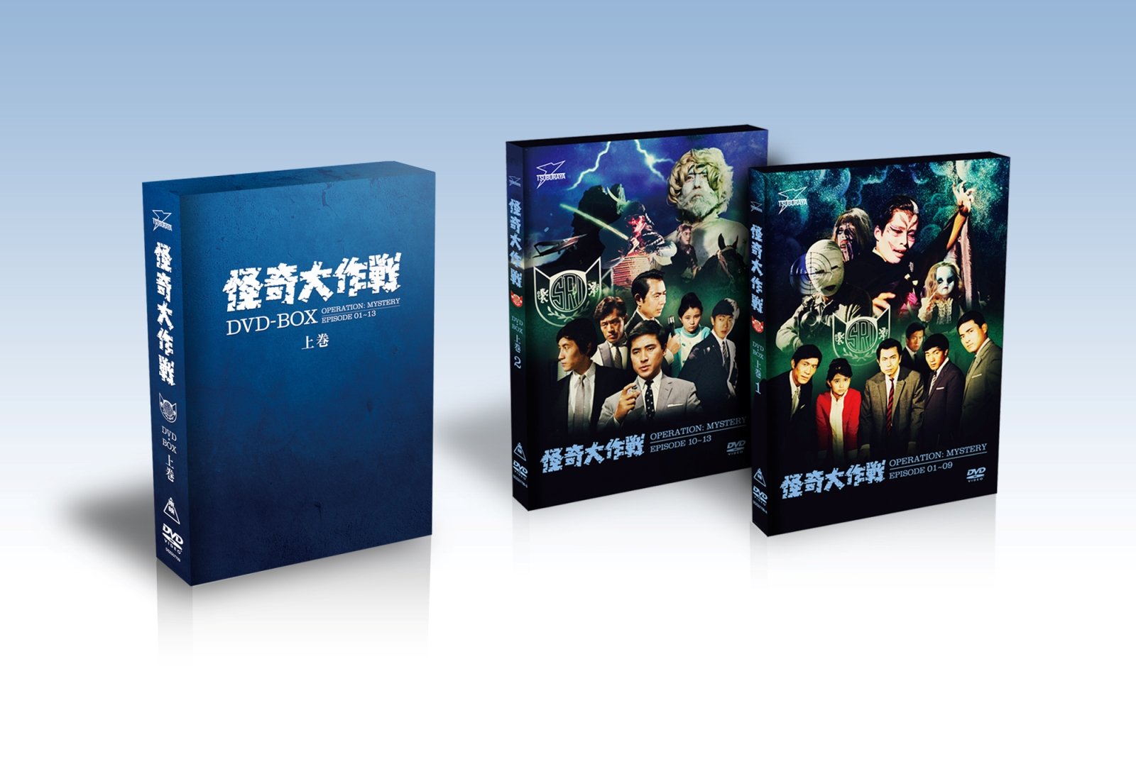 Amazon.co.jp: 怪奇大作戦 DVD-BOX 上巻【DVD】 : 勝呂誉, 岸田森, 原