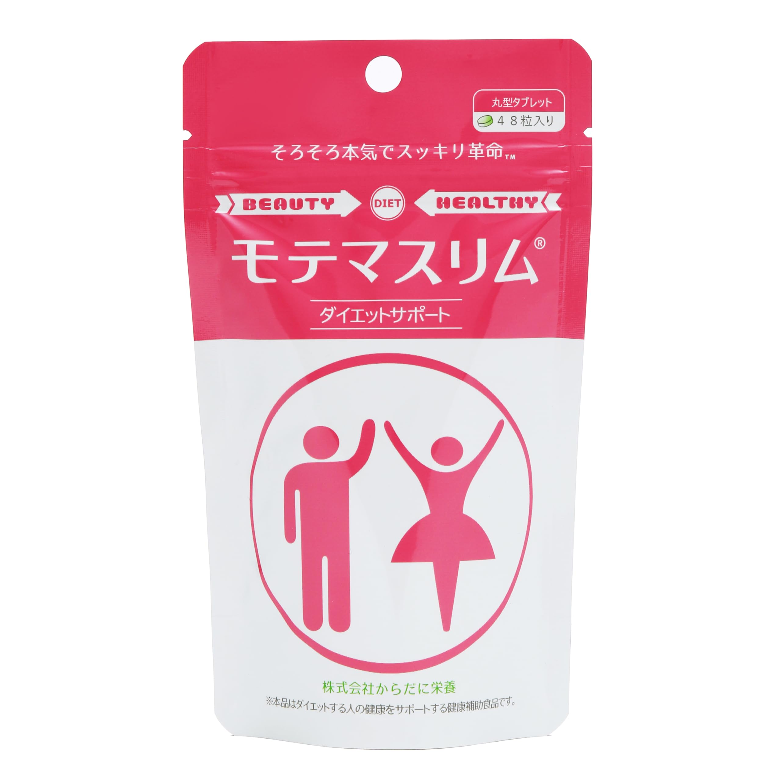 Amazon | モテマスリム 48粒入り | モテマスリム | ダイエットサプリメント