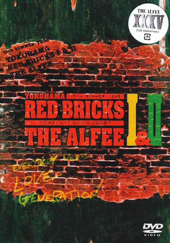 Amazon.co.jp: YOKOHAMA RED BRICKS I& II THE ALFEE 15th Summer 1996