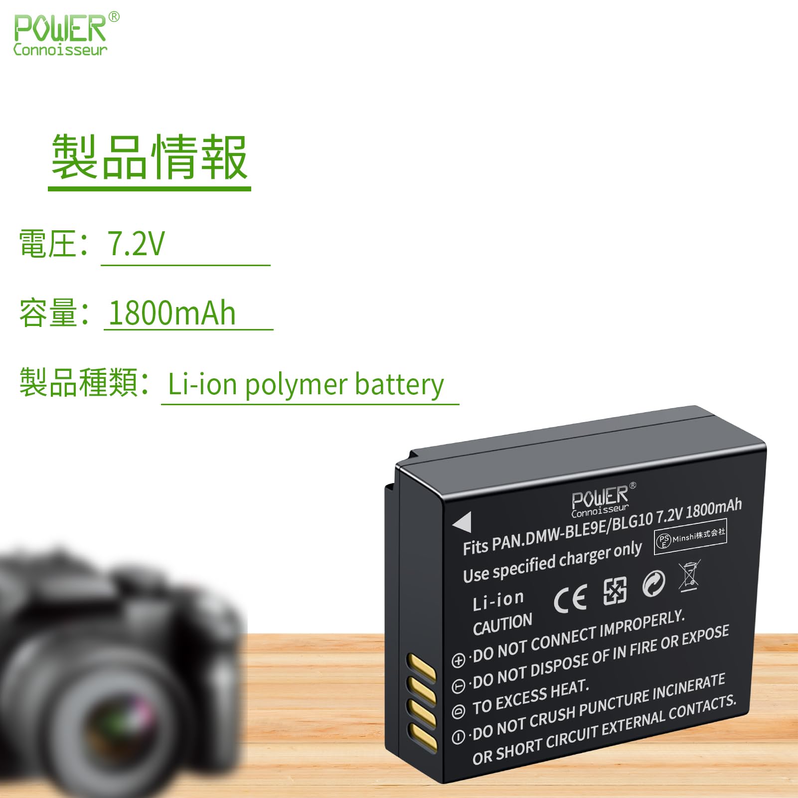 Amazon | 「Power-connoisseur」 PANASONIC対応 DMW-BLE9 / BLG10 /DC