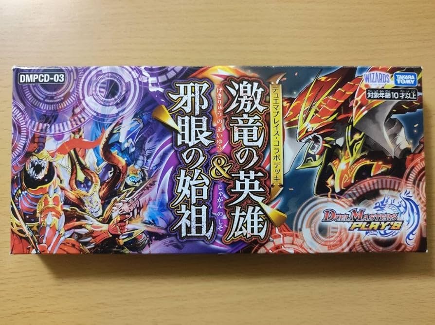 Amazon.co.jp: デュエル マスターズ 煉獄邪神M R C ロマノフ デッキ