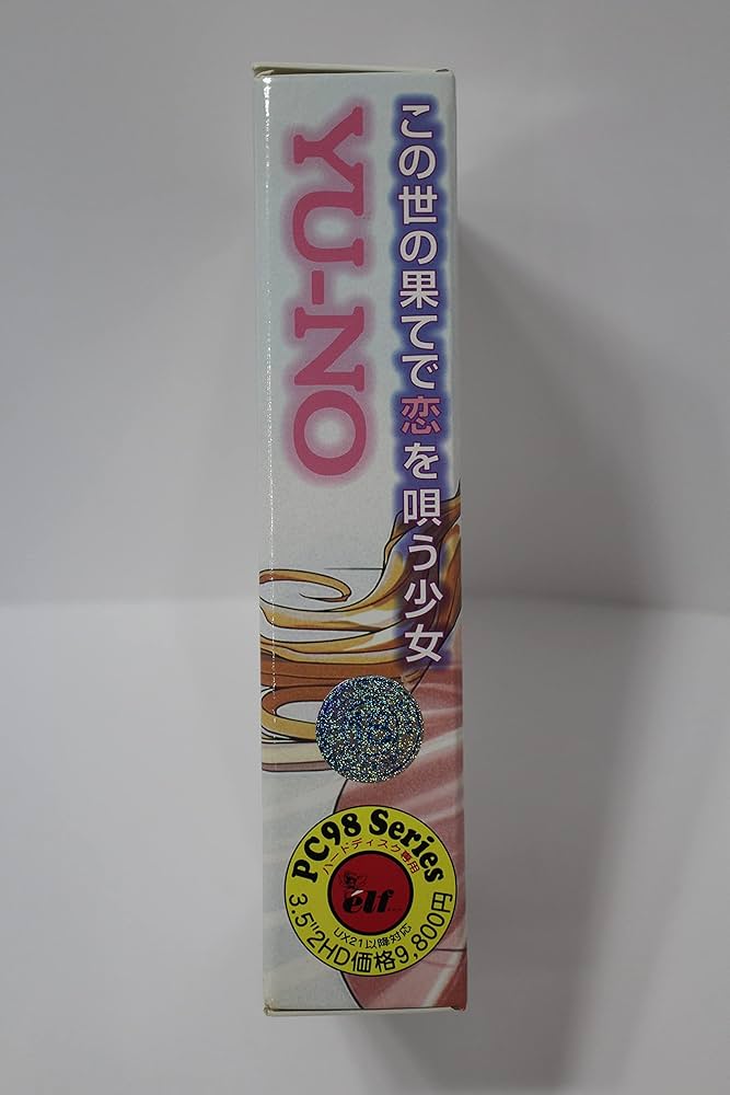 Amazon.co.jp: この世の果てで恋を唄う少女 YU-NO PC98 : PCソフト