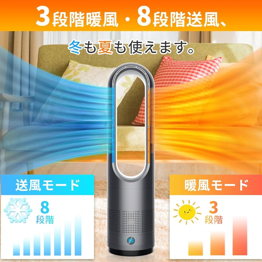 Amazon.co.jp: 扇風機 タワーファン【冷暖両用＆羽根なし】 スリム