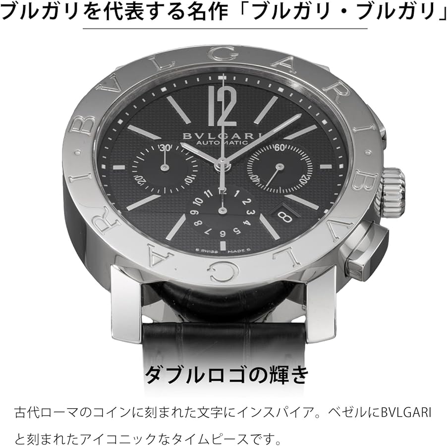 Amazon.co.jp: [BVLGARI(ブルガリ)] ブルガリブルガリ ウォッチ 自動巻