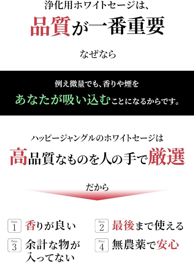 Amazon | ホワイトセージ 浄化用 お香 無農薬 枝付き クラスタータイプ