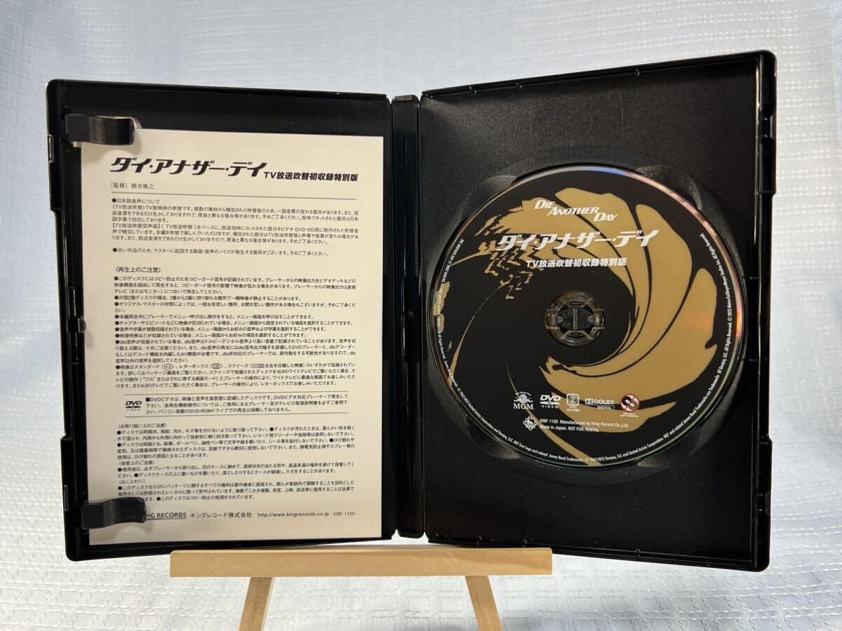 Amazon.co.jp: 007 ダイアナザーデイ TV放送吹替初収録特別版DVD