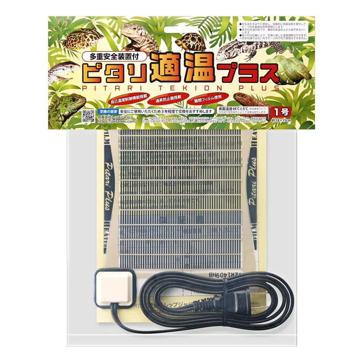 小型爬虫類・両生類 飼育セット (レプタイルボックス、暖突S、ピタリ