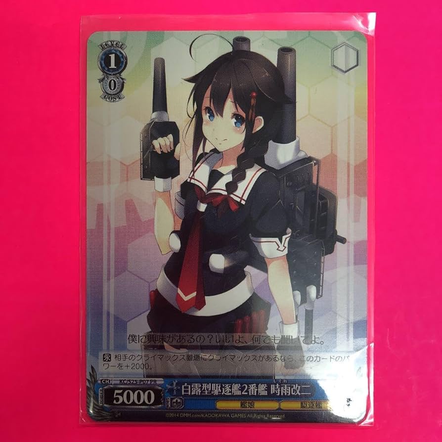 Amazon.co.jp: ヴァイスシュヴァル 白露型駆逐艦2番艦 時雨改ニ : おもちゃ