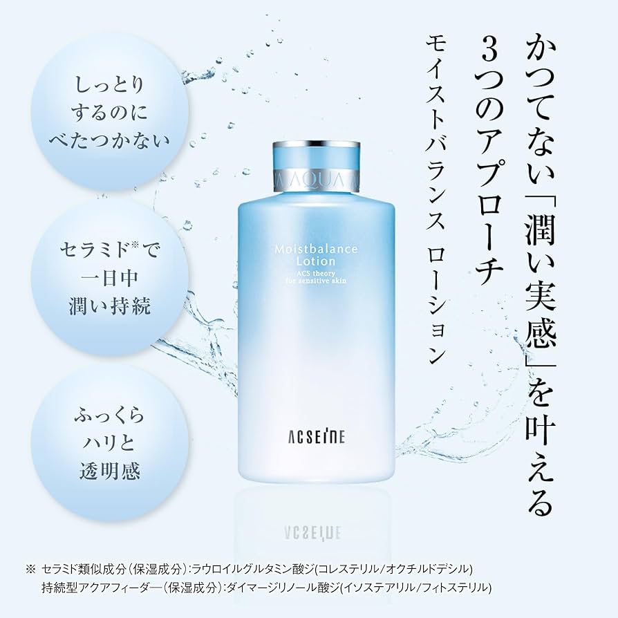 Amazon.co.jp: アクセーヌ (ACSEINE) モイストバランス ローション