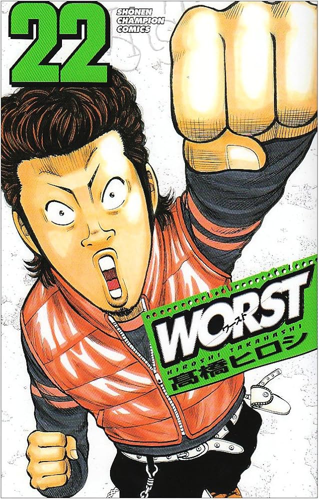 Amazon.co.jp: WORST (22) (少年チャンピオン・コミックス) : 高橋