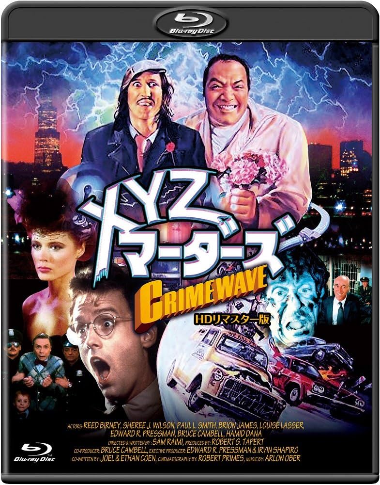 Amazon.co.jp: XYZマーダーズ -HDリマスター版- [Blu-ray] : リード