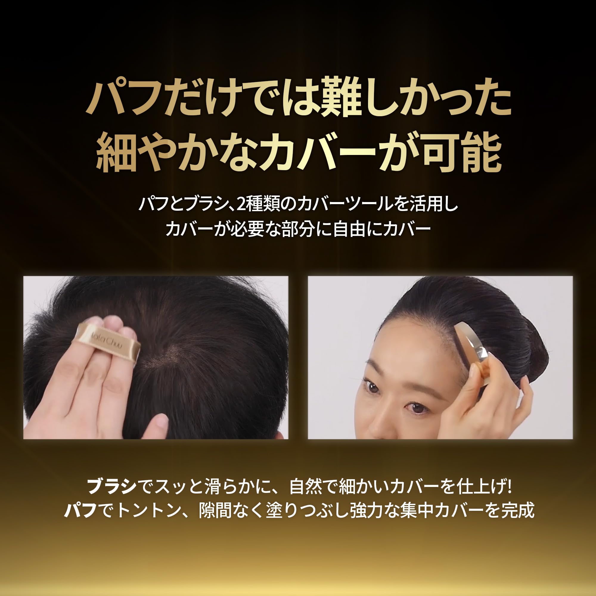 Amazon | [LALACHUU] ララチュー ヘアクッション マスター 本品 白髪