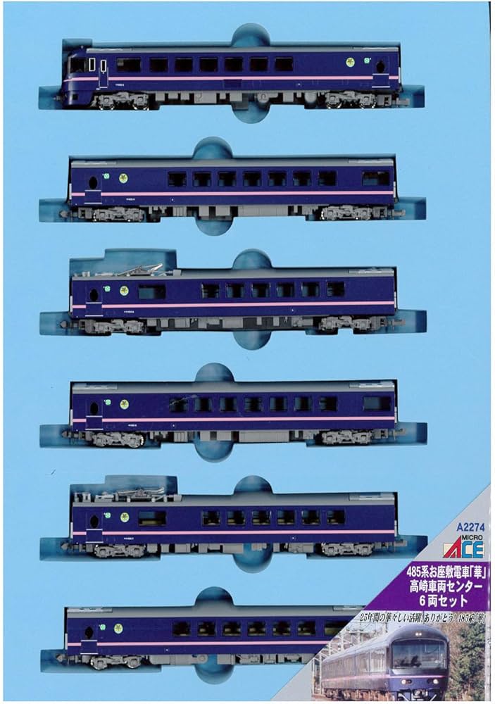 Amazon | マイクロエース Nゲージ 485系 お座敷電車 「華」 高崎車両