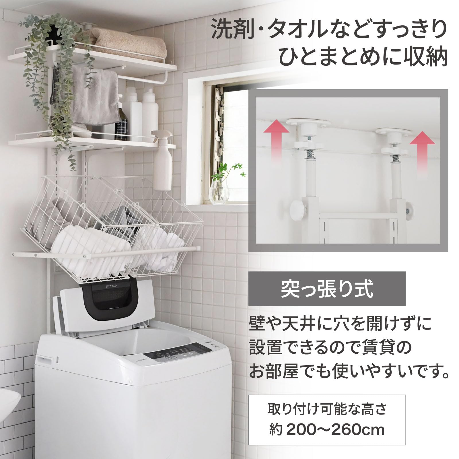 Amazon.co.jp: 山善(YAMAZEN) 突っ張り ラック ランドリーラック 洗濯