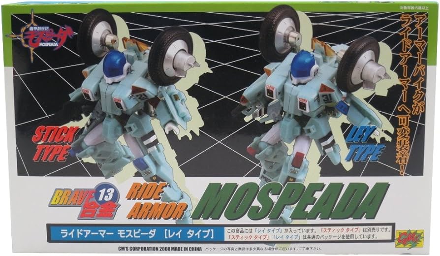 Amazon.co.jp: BRAVE合金13 ライドアーマー モスピーダ レイタイプ