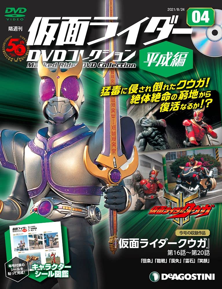 仮面ライダークウガDVD6枚セット全話収録 【公式通販】