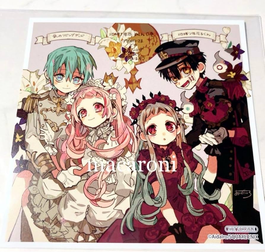 Amazon.co.jp: 地縛少年 花子くん0巻 アニメイト特典複製ミニ色紙