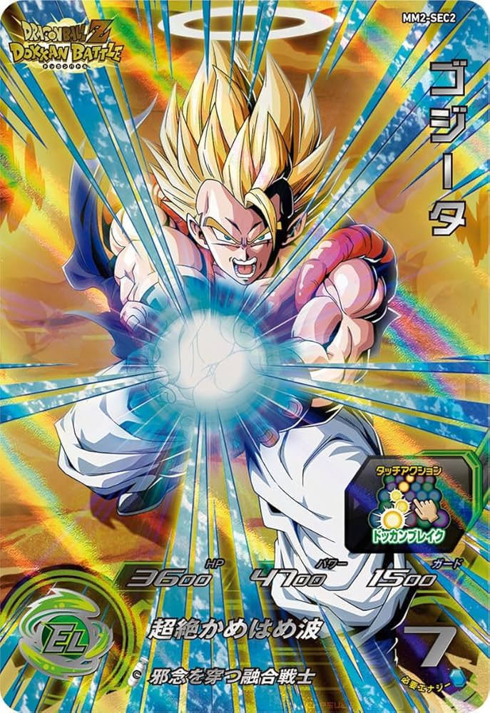 Amazon | スーパードラゴンボールヒーローズ MM2-SEC2 ゴジータ UR