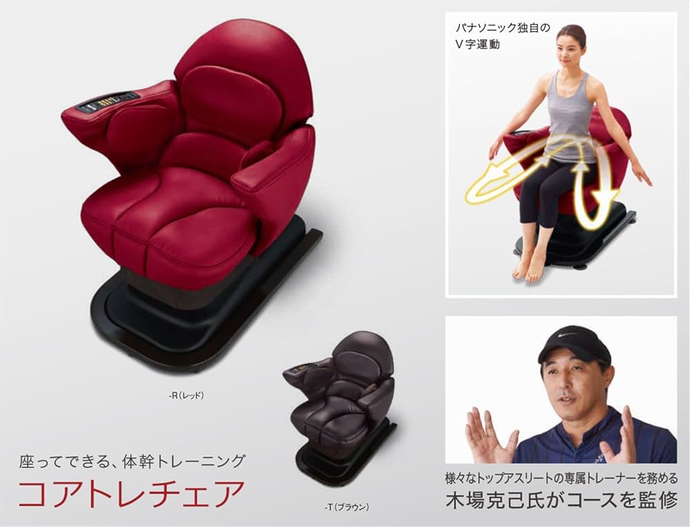 Amazon.co.jp: Panasonic(パナソニック) コアトレチェア ブラウン EU