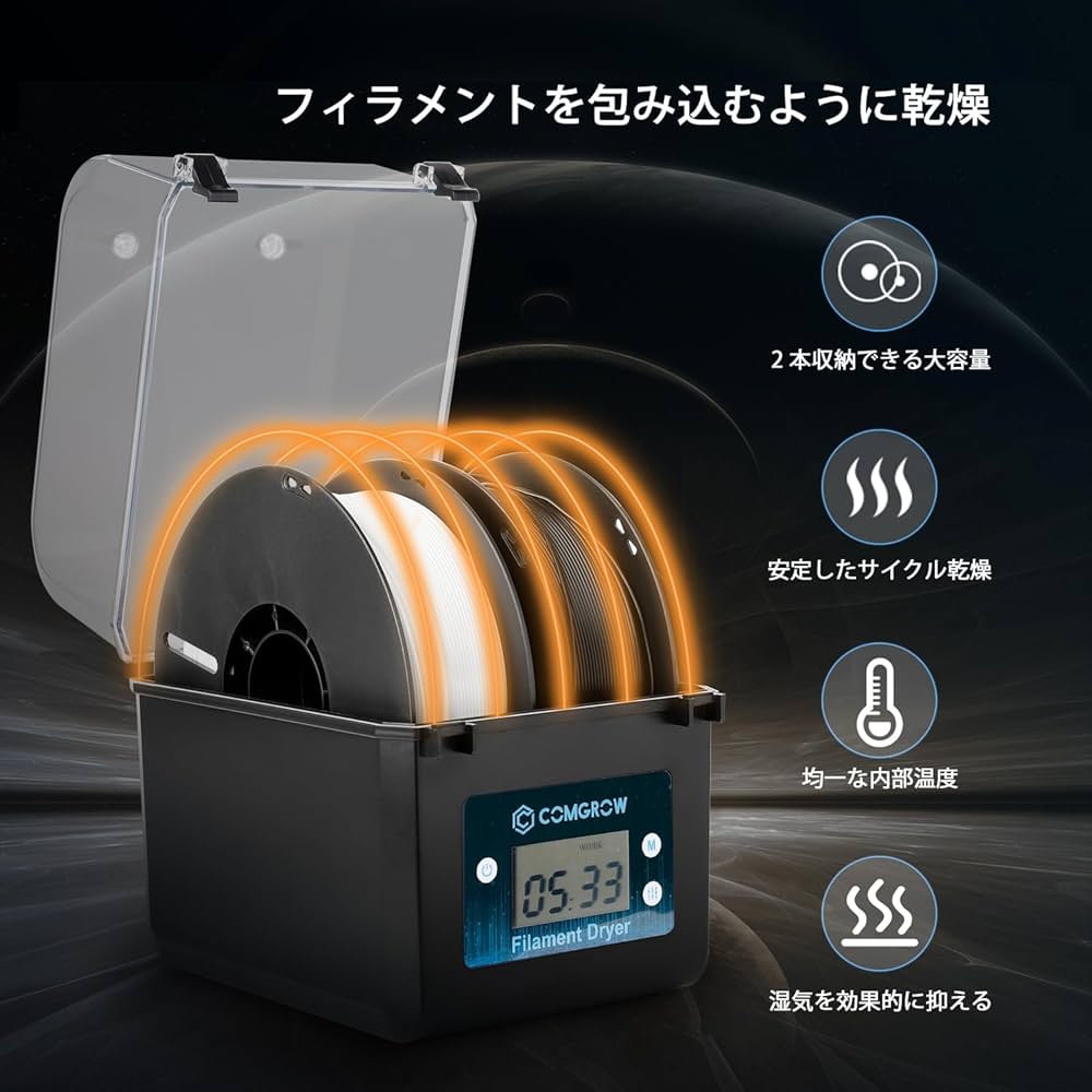 Amazon.co.jp: 3Dプリンターフィラメントドライヤーボックス 3D